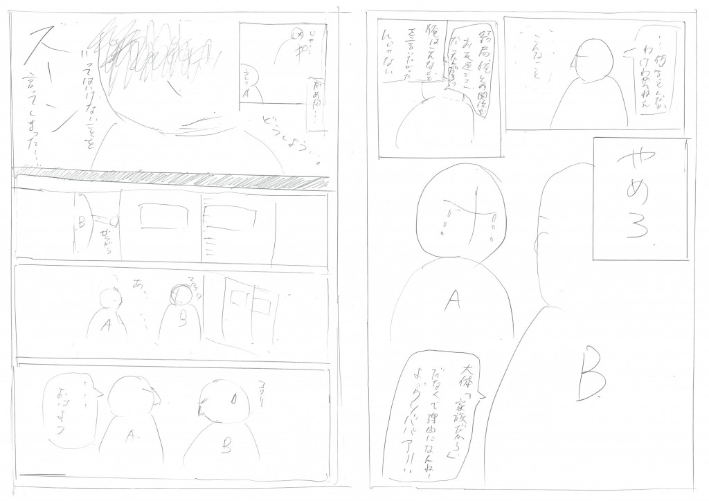 scan-001