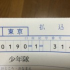 ジャニー さん