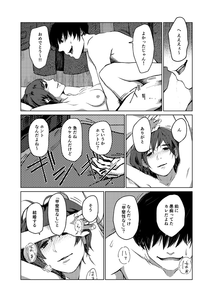 漫画 挿入