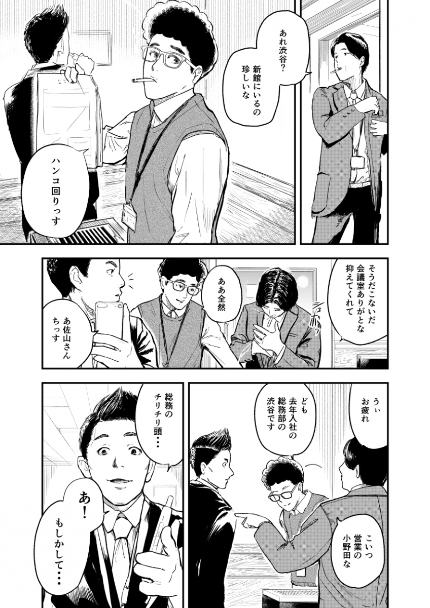 週末芸人 | 超・ひらめき☆マンガ家育成サイト