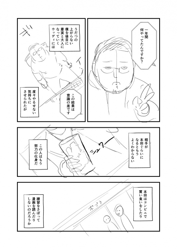 不思議としか言いようのない気分なんだ 超 ひらめき マンガ家育成サイト