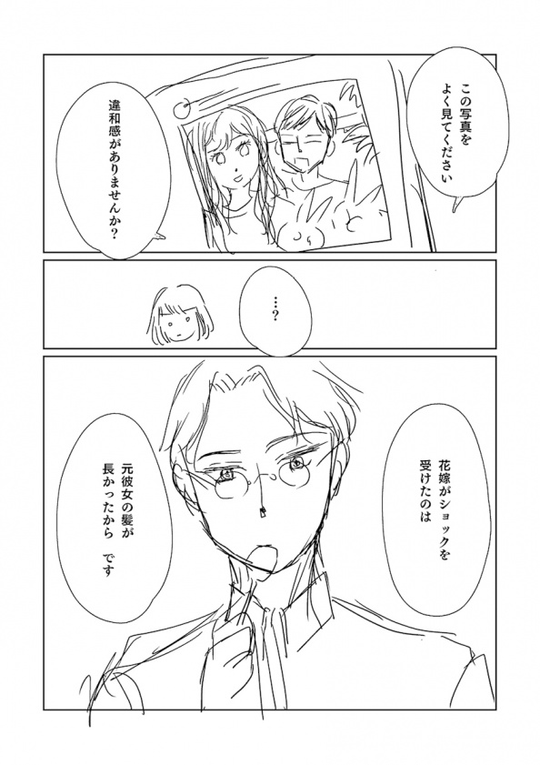 美容師探偵 ウソツキはナミカゼのハジマリ | 超・ひらめき☆マンガ家育成サイト